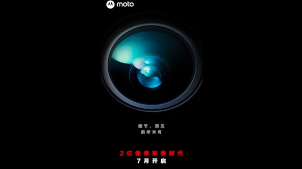 Motorola выпустит смартфон с 200-мегапиксельной камерой