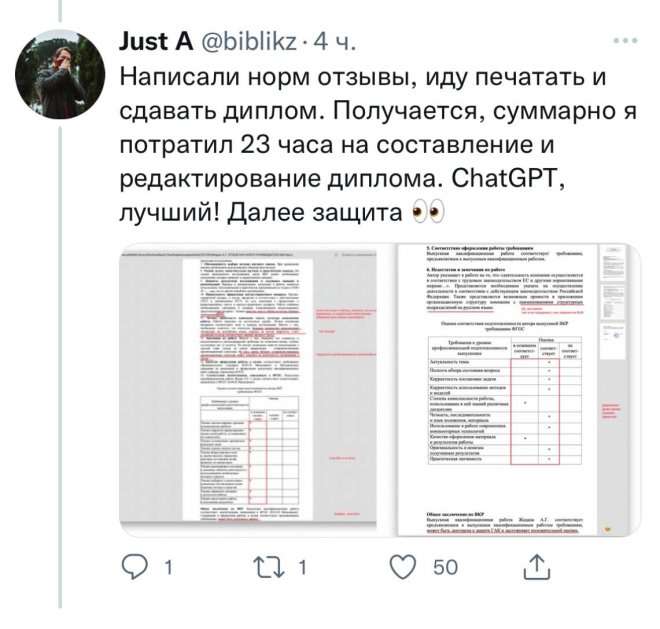 Московский студент защитил диплом, написанный с помощью нейросети ChatGPT