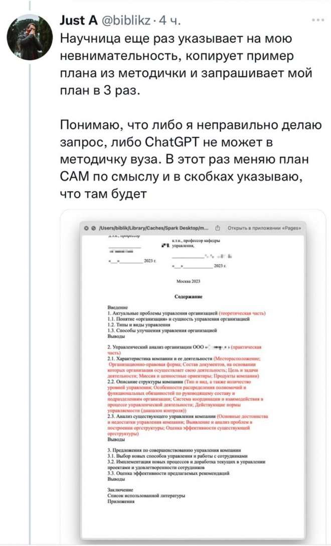 Московский студент защитил диплом, написанный с помощью нейросети ChatGPT