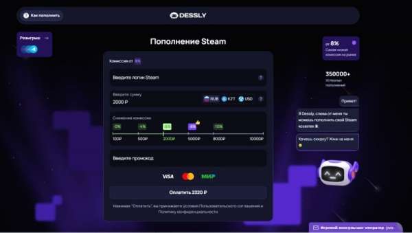 Пополнение Steam в 2025 году: комплексный обзор сервиса Dessly для геймеров