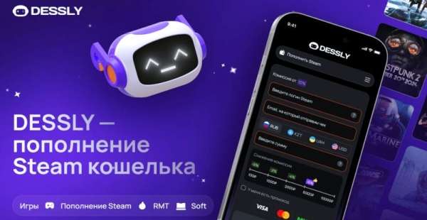 Пополнение Steam в 2025 году: комплексный обзор сервиса Dessly для геймеров