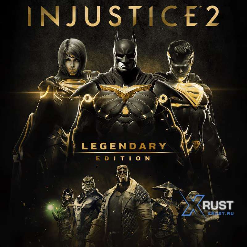 Когда справедливость встречает легенду: injustice 2 – legendary edition