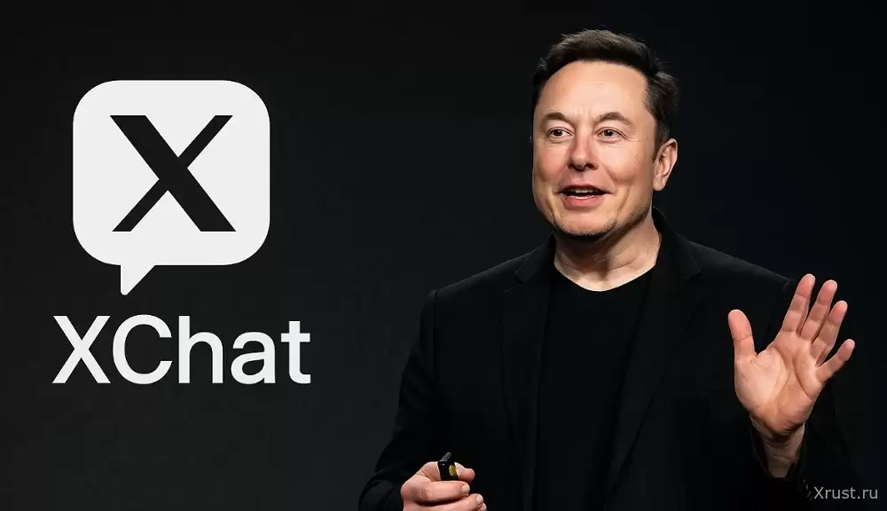 X Маска получит новый XChat с шифрованием в стиле Bitcoin